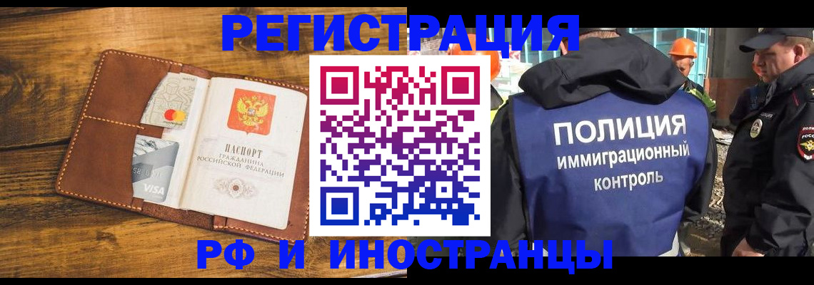 временная регистрация собственник в Еманжелинске