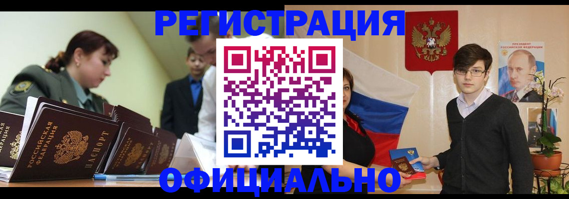 прописка в квартире в Еманжелинске