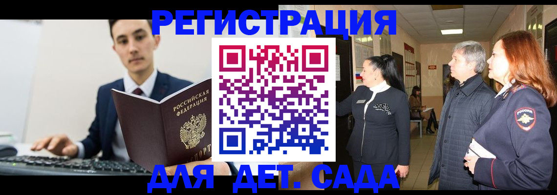прописка от собственника в Еманжелинске