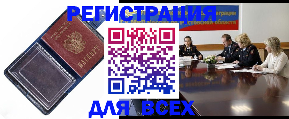 временная регистрация надежно в Еманжелинске